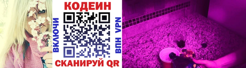Кодеиновый сироп Lean напиток Lean (лин)  где найти наркотики  Сердобск 