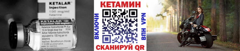 Кетамин VHQ  Сердобск 