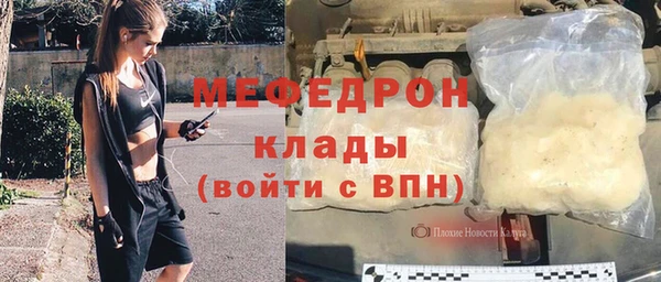 меф Белоозёрский