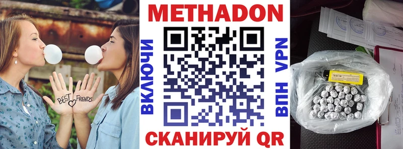 МЕТАДОН VHQ купить наркотик darknet формула Сердобск